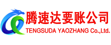 南丰追债公司